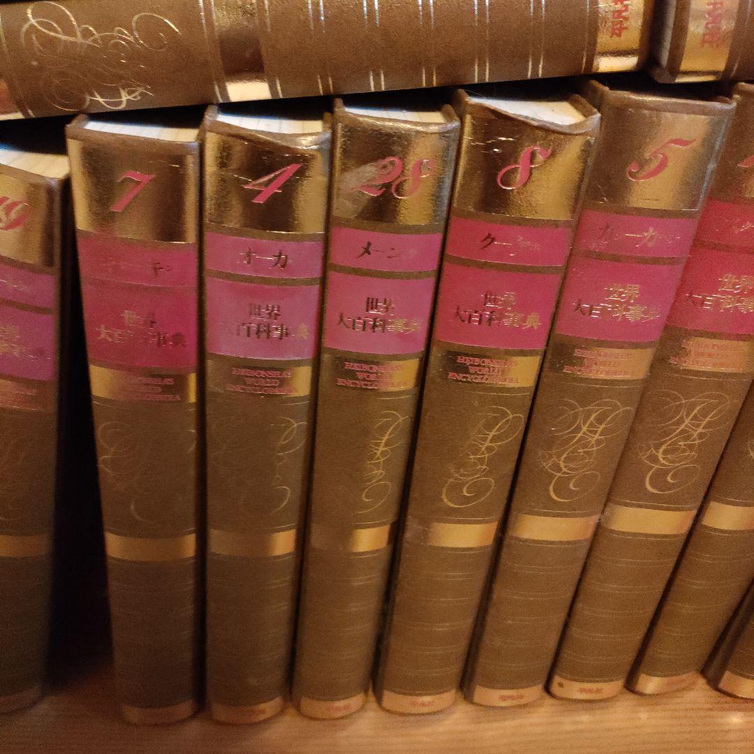 世界大百科事典 平凡社 1988年初版1巻~31巻 全35 巻