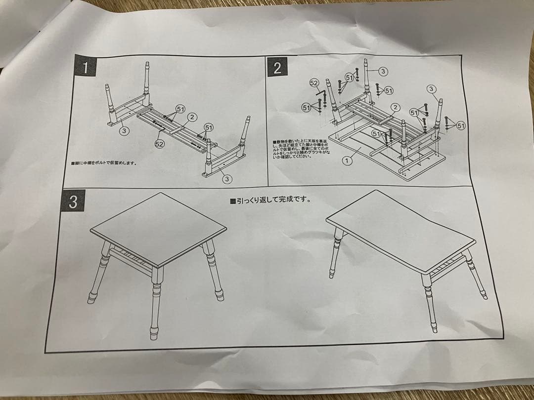 フレンチカントリー　パイン無垢材　正方形ダイニングテーブル　展示品