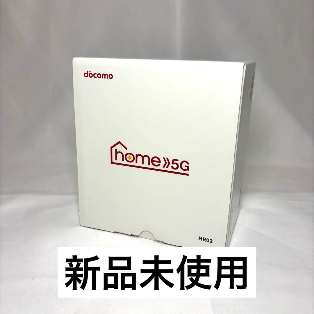 【新品未使用】docomo ドコモ 5G HR02 ダークグレー