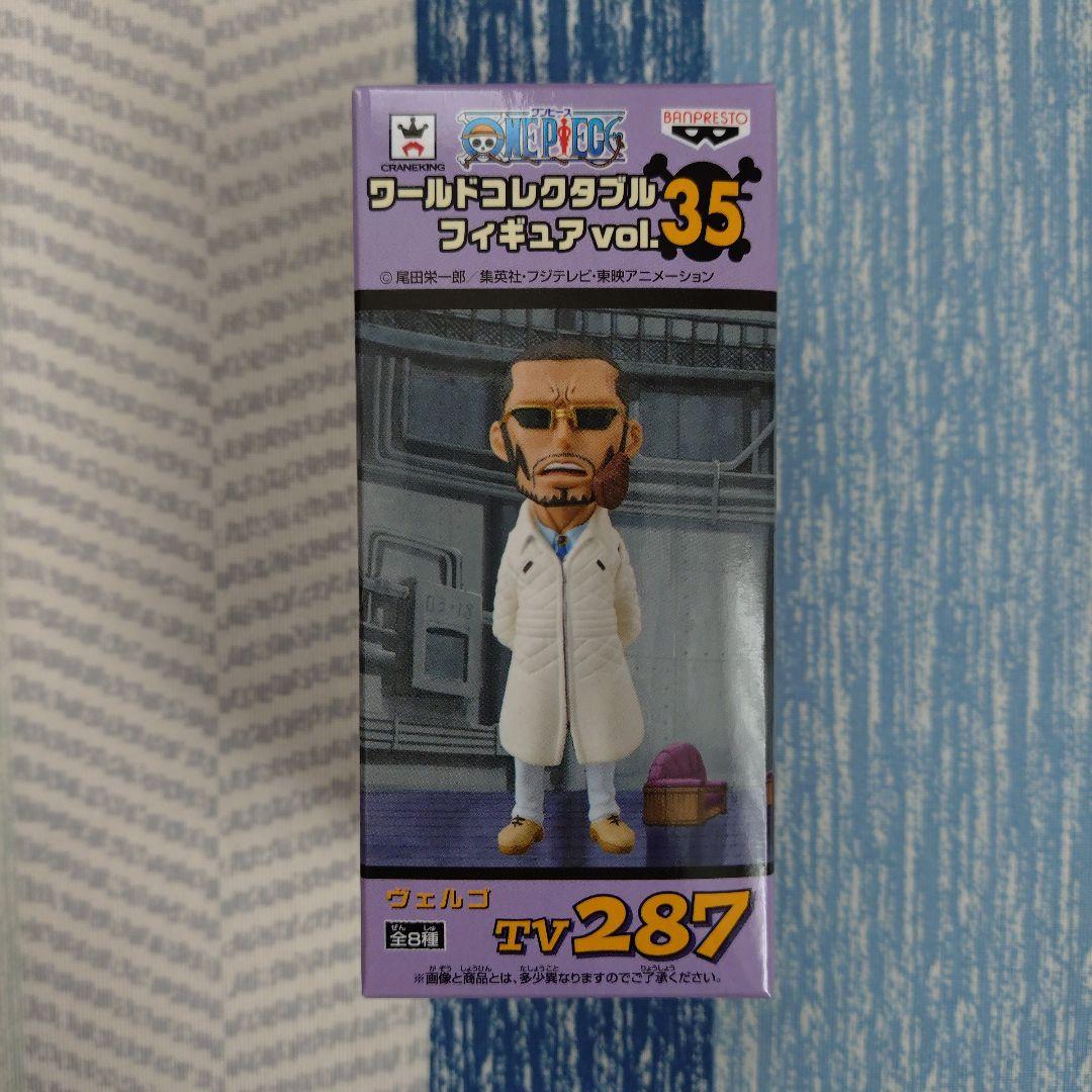 ワンピース ワーコレ vol.35 セミコンプセット