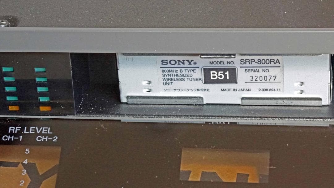 SONY 800MHz帯　ダイバシティチュナー SRP-Z800 　完動・美品