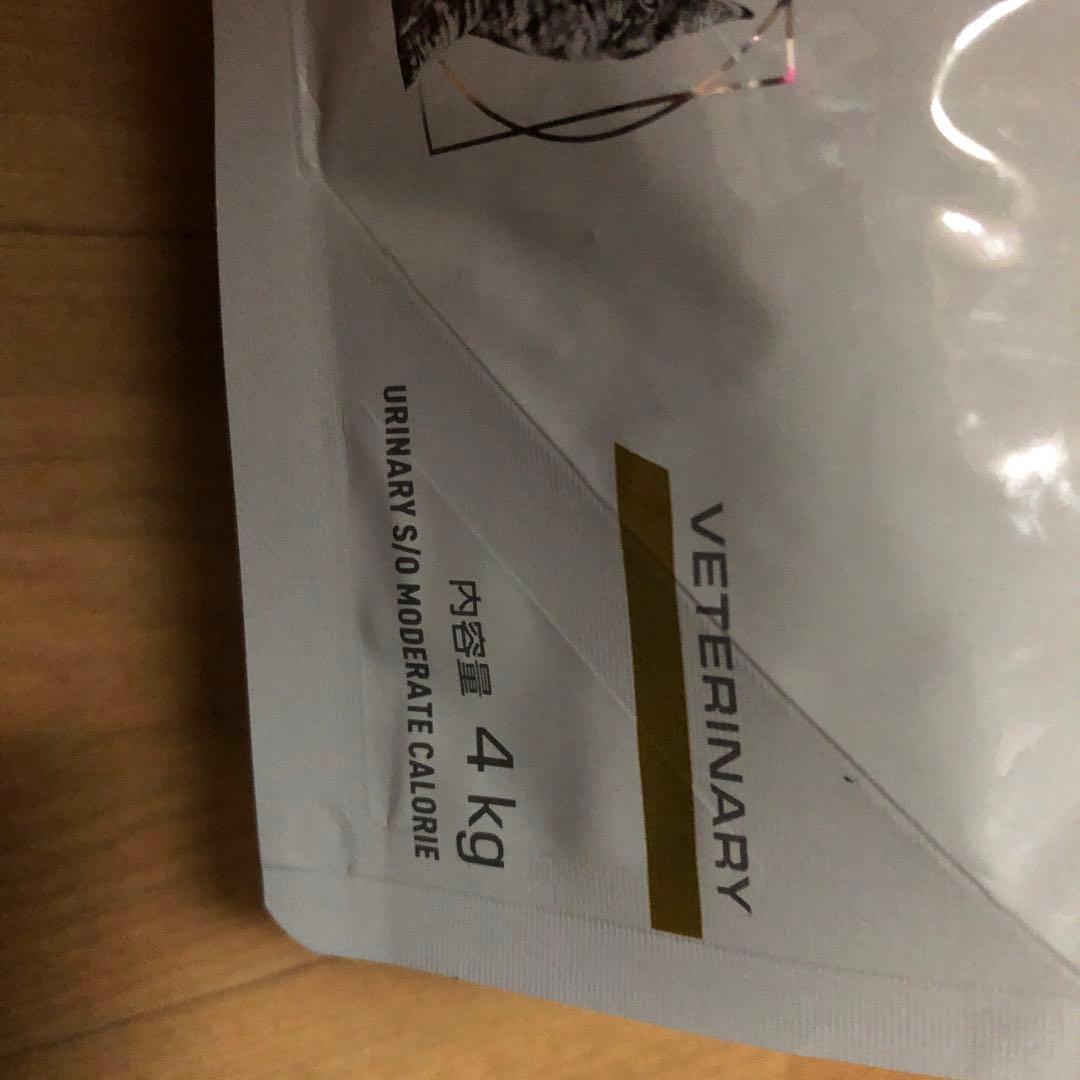ロイヤルカナンの猫用療法食、ユリナリーS/O 4k