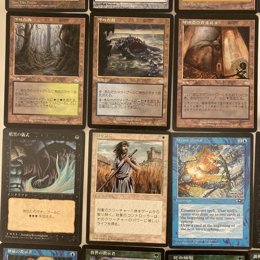 MTG 45枚まとめ売り