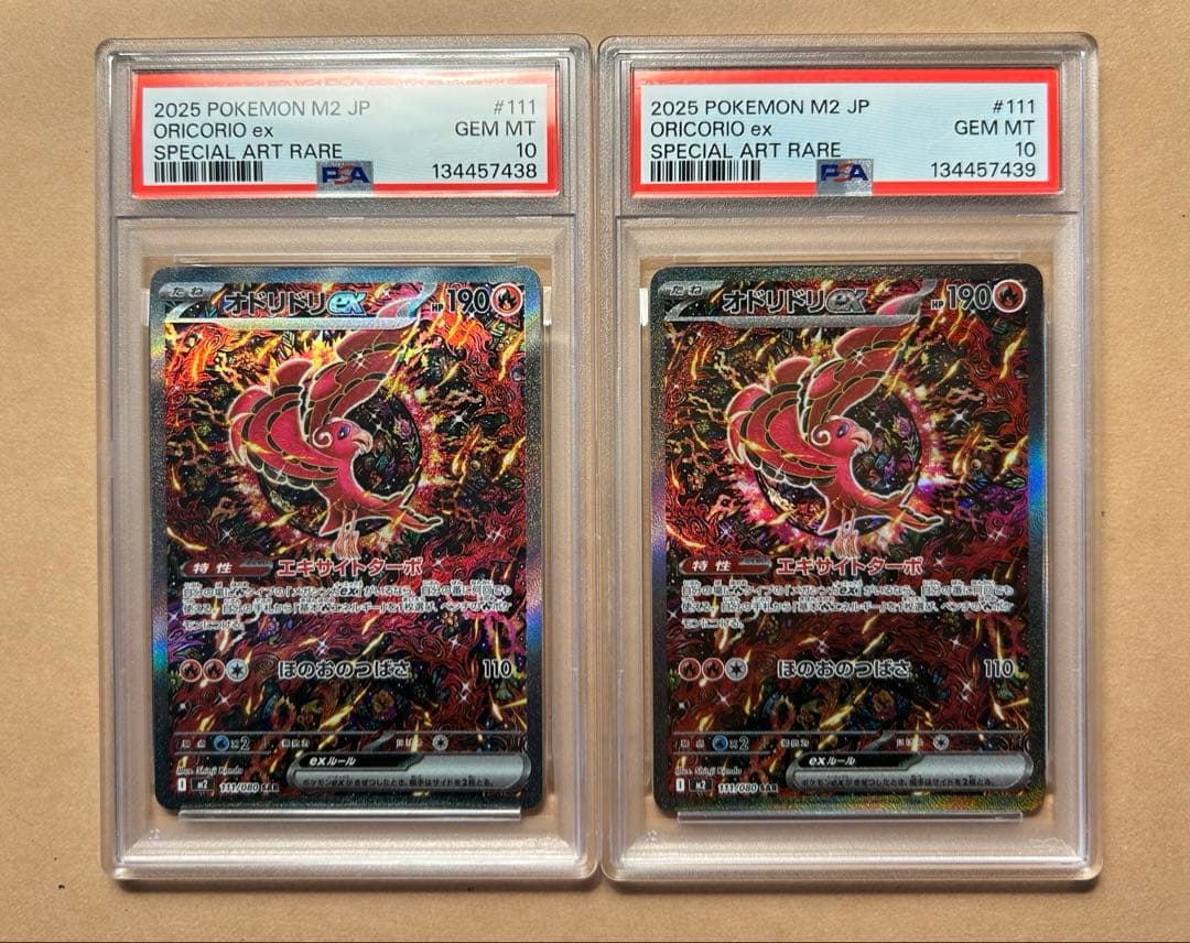 オドリドリex PSA10 2連番　ポケモンカード