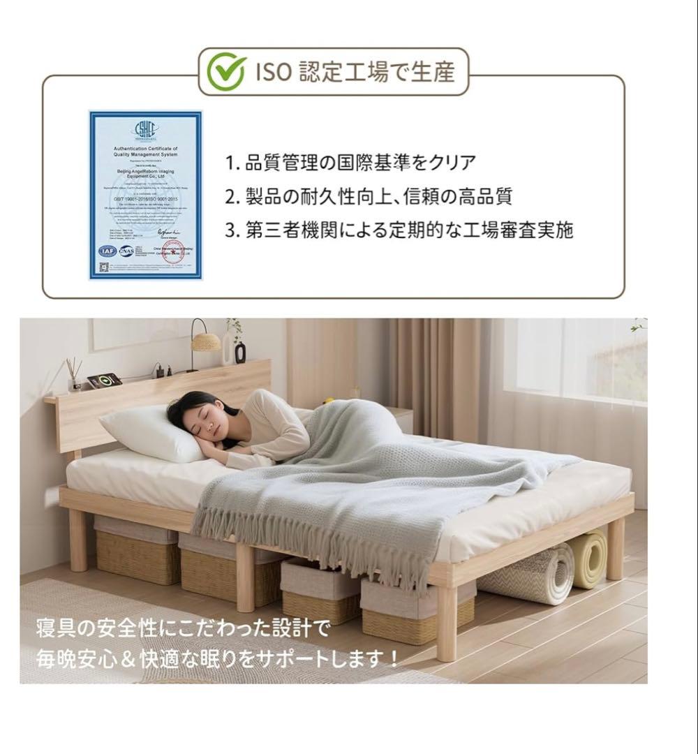 ベッドフレーム シングル ベッド 宮棚 2口コンセント 天然木