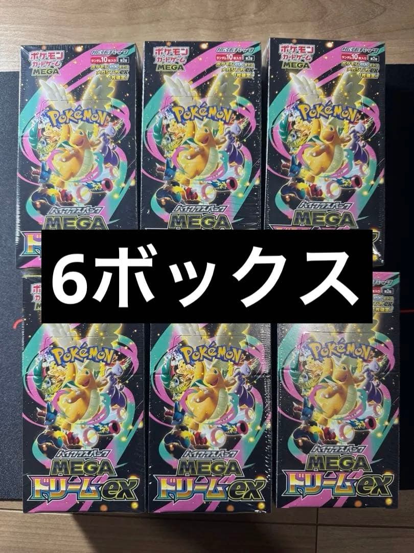 ポケモンカード MEGAドリームexシュリンク付き