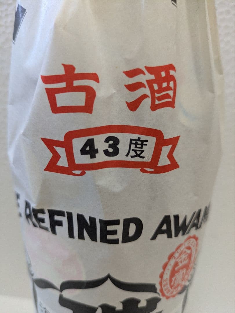 本場泡盛 瑞泉 古酒 43度 ビンテージ