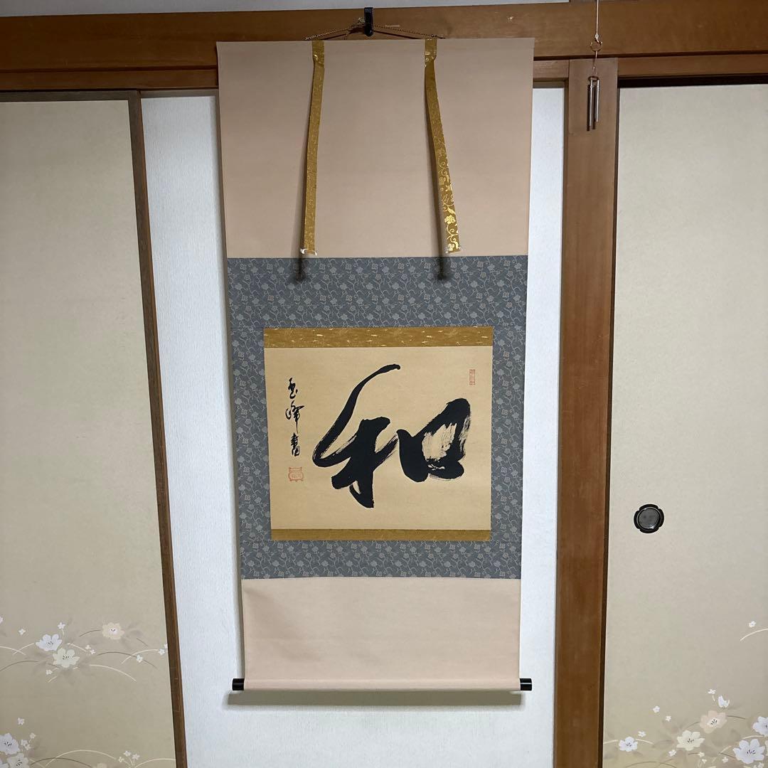 掛け軸　掛軸　玉峰　書　和　骨董品　書道　工芸品　絵画　墨　和式　壁掛けオブジェ
