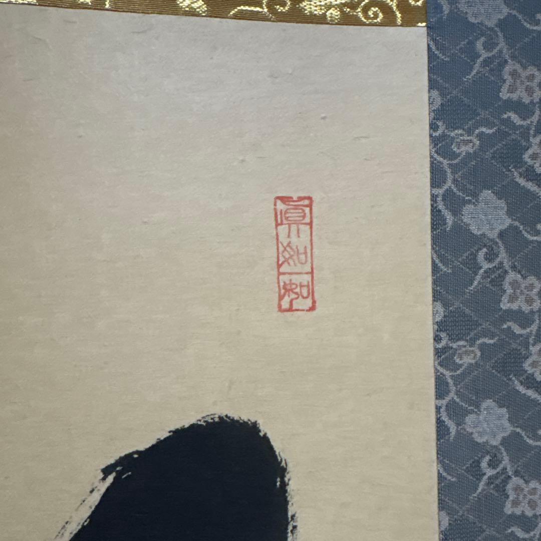 掛け軸　掛軸　玉峰　書　和　骨董品　書道　工芸品　絵画　墨　和式　壁掛けオブジェ