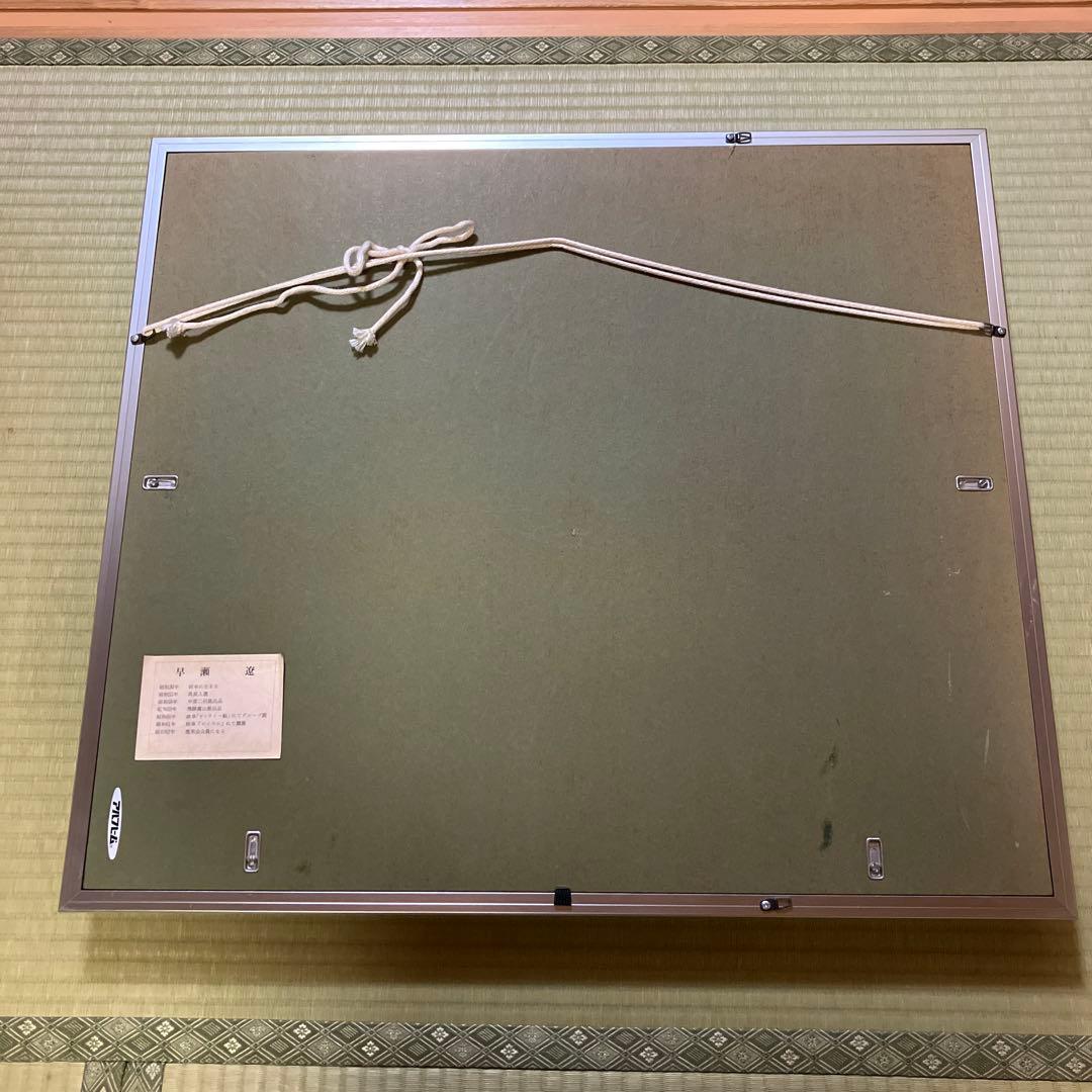 早瀬　遼　油彩　白樺林