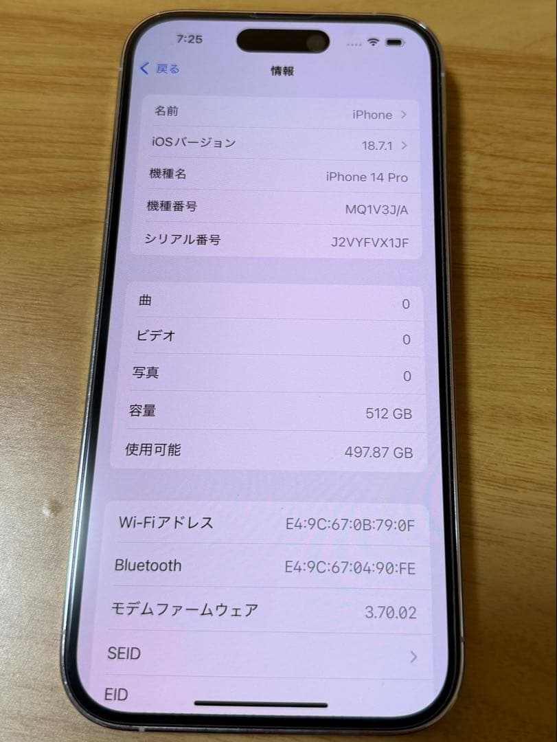 iPhone14Pro 512GB シルバー SIMフリー 箱あり