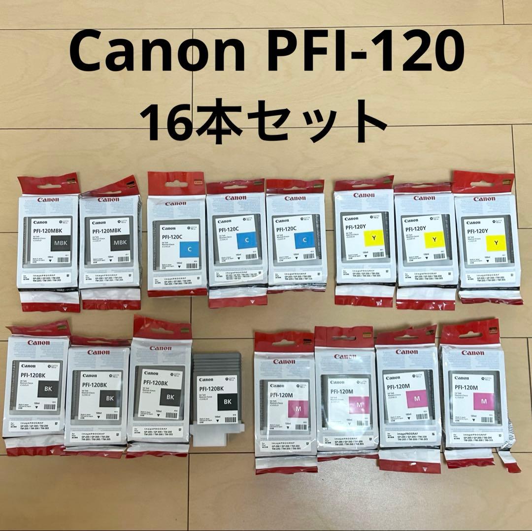 Canon 純正カートリッジ　PFI-120 16セット　インク　トナー