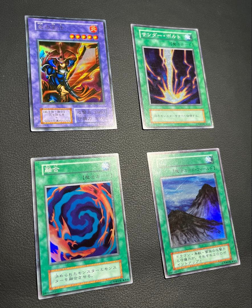 遊戯王【初期スターター】フルコンプ50枚＋限定カード2枚含む★全52枚セット