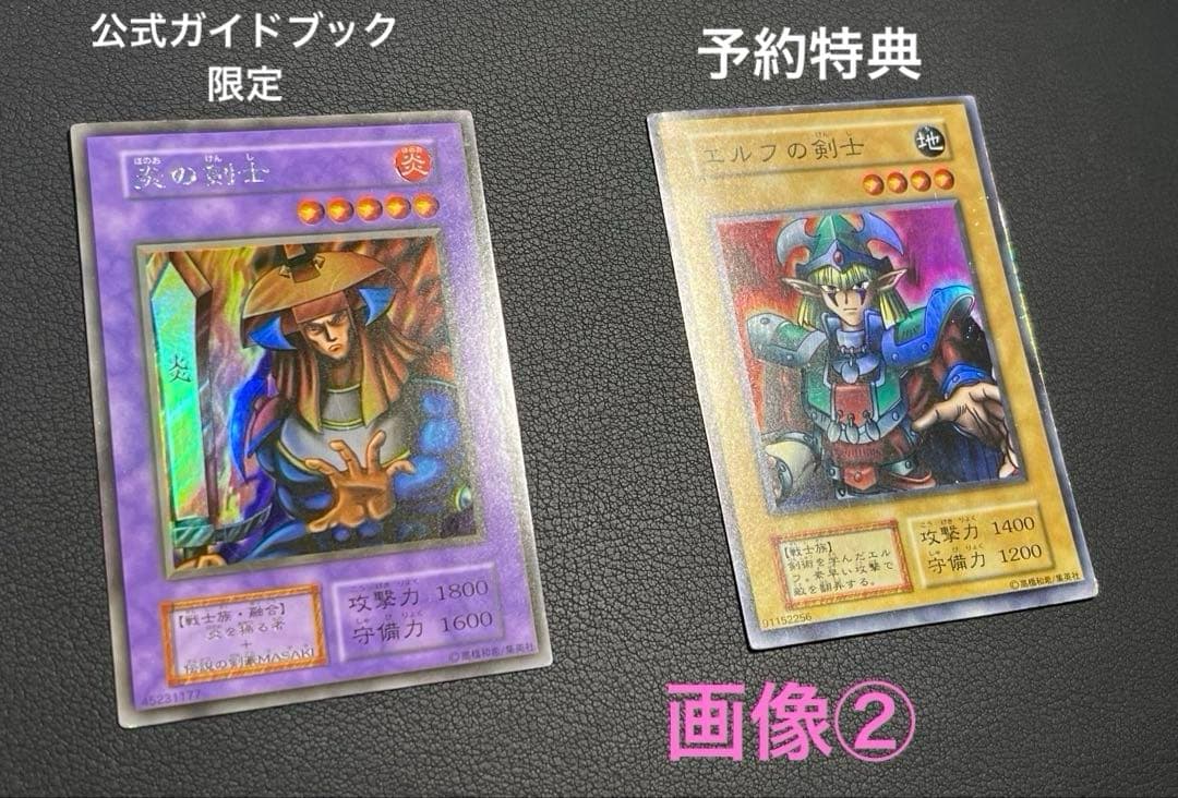 遊戯王【初期スターター】フルコンプ50枚＋限定カード2枚含む★全52枚セット