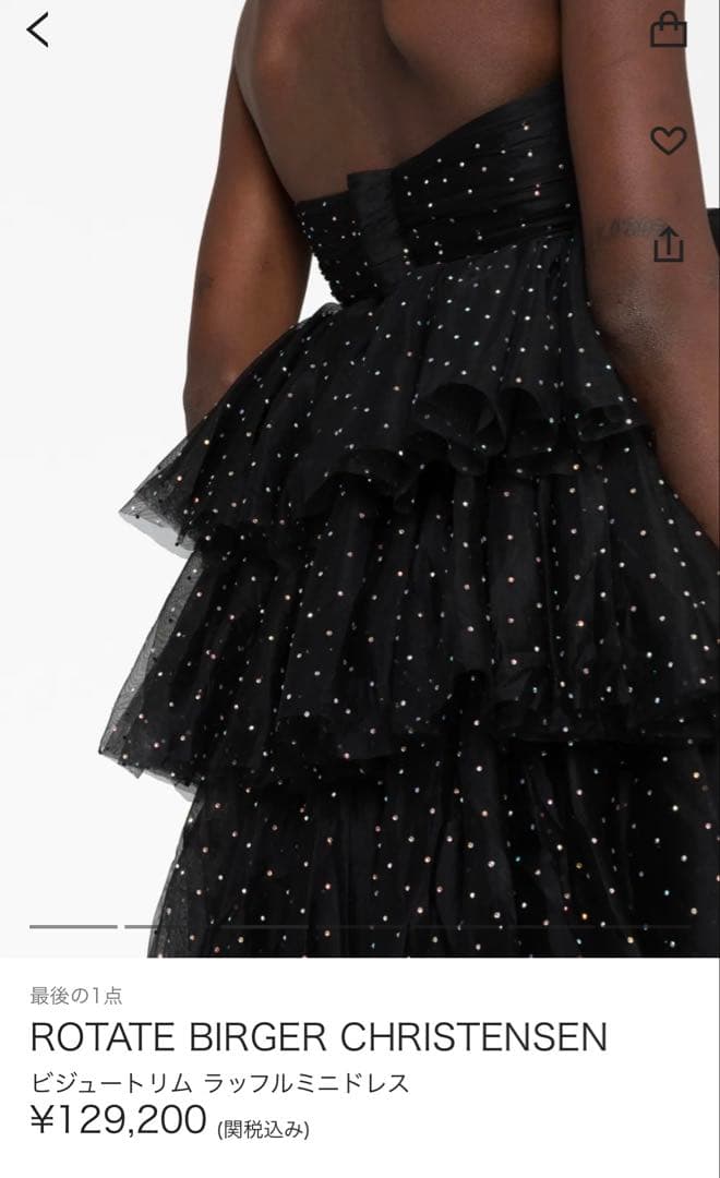 【新品未使用】ROTATE BIRGER CHRISTENSEN ミニドレス