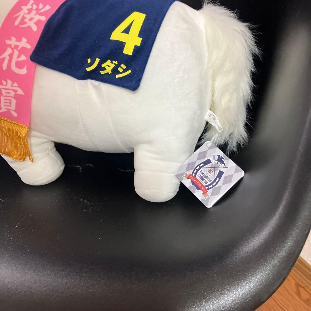サラブレッドコレクション ソダシ　BIG ぬいぐるみ　タグあり