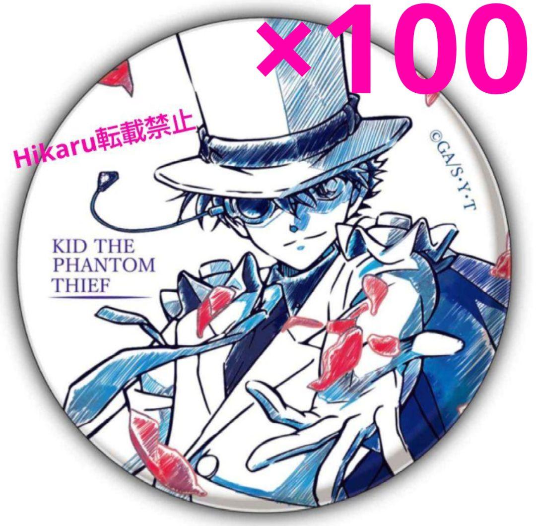 名探偵コナン　怪盗キッド　缶バッジ　100点　ペンシルアート　黒羽快斗　缶バッジ