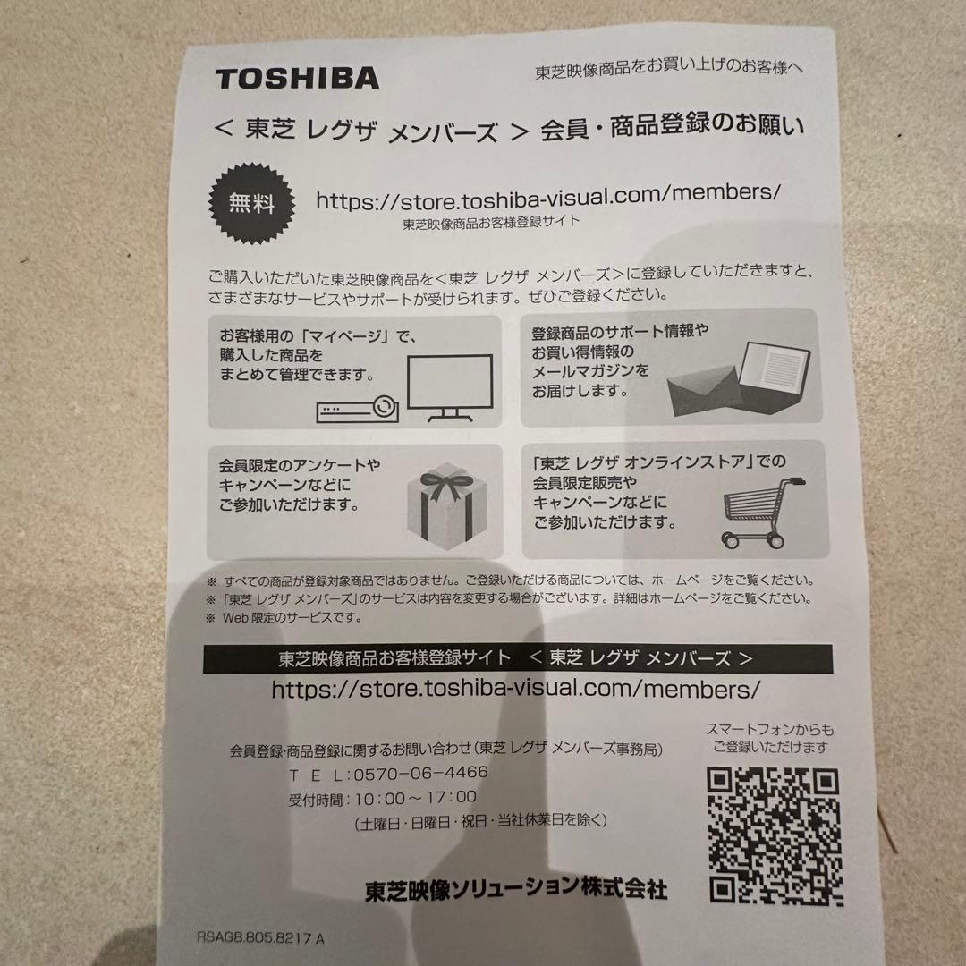 REGZA 55C350X 55インチ液晶テレビ