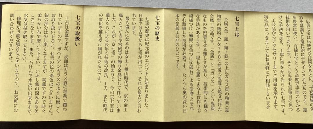 七宝焼　窓辺　(京七宝)   ヒロミ.アートの七宝絵画