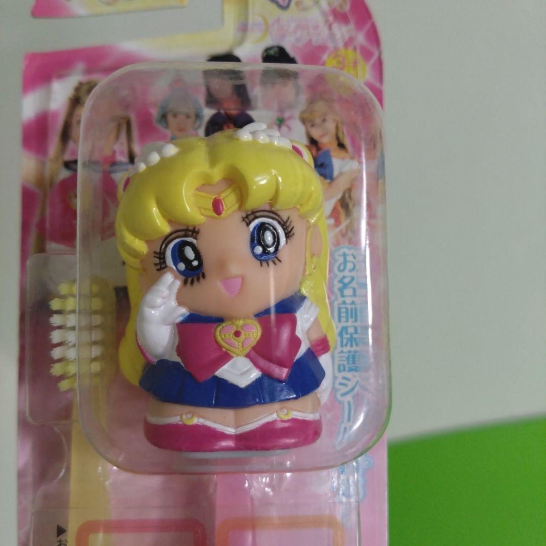 ①　激レア　未使用　実写版　セーラームーン　マスコット付き　歯ブラシ　セット