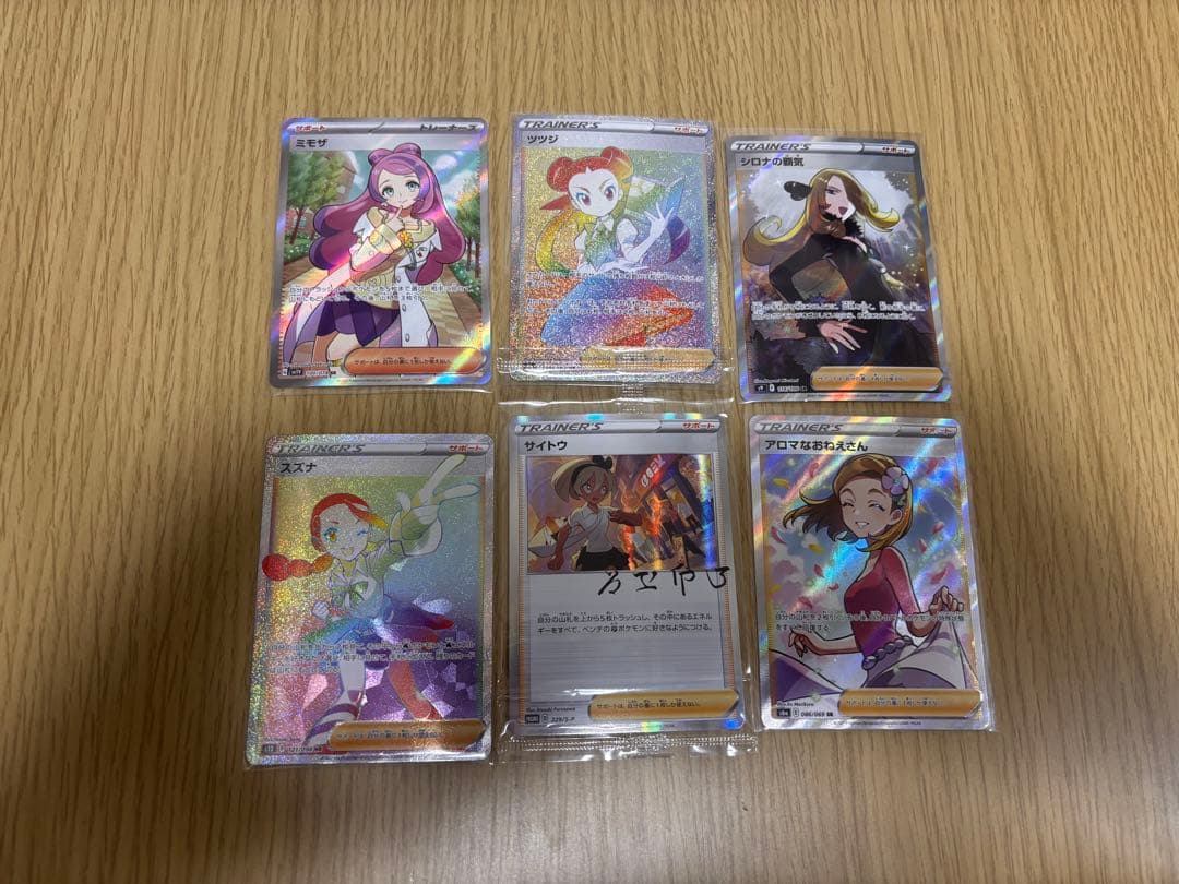 シャイニートレジャー色違い+その他