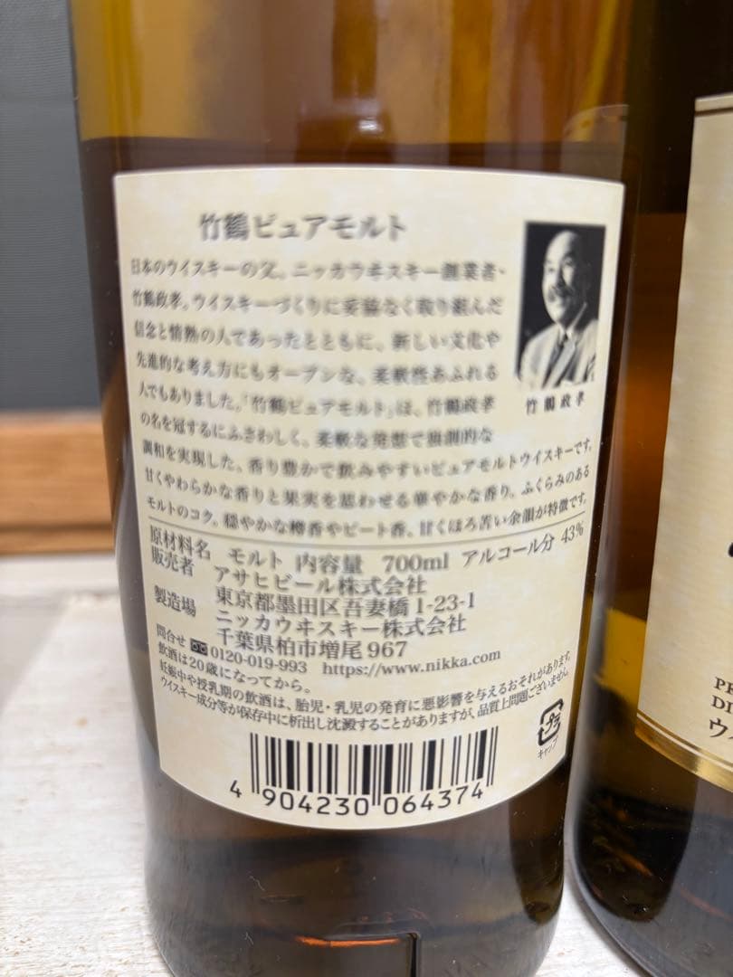 竹鶴 ウイスキー　シングルモルト700ml 2本