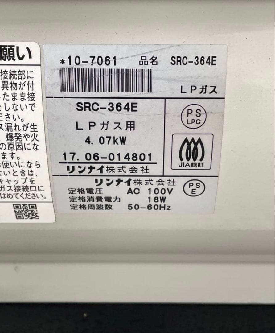 リンナイrinnai ガスファンヒーター LPガス用 SRC-364E