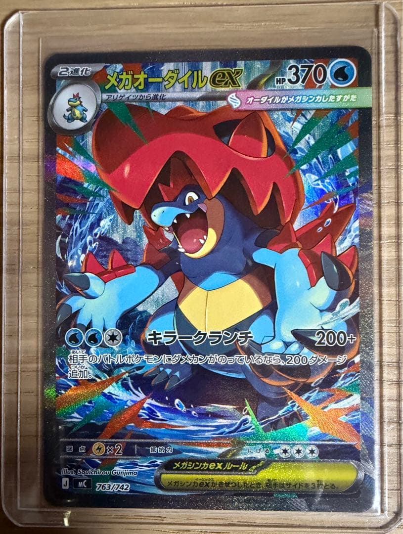 スタートデッキ100バトルコレクション 101番 SAR セット