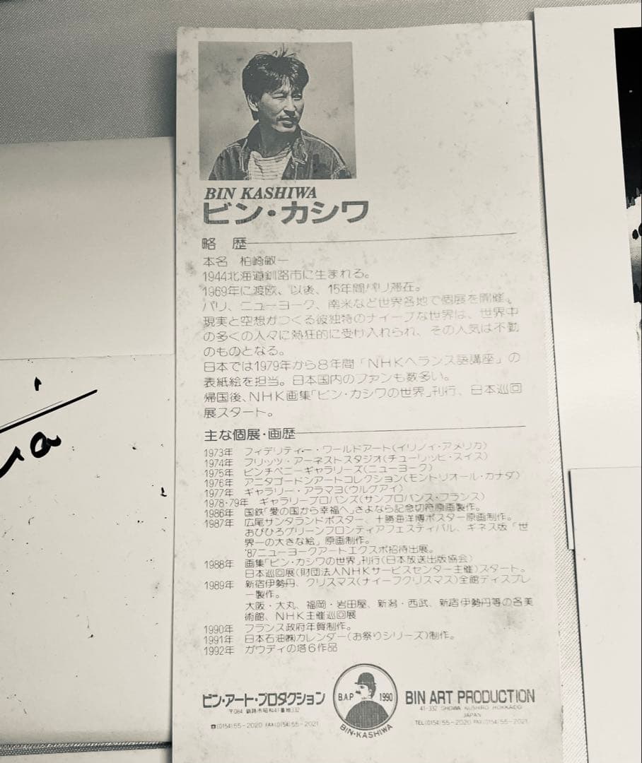 B. KASHIWA リトグラフ 風景画 フレーム付き「南仏のリゾート」