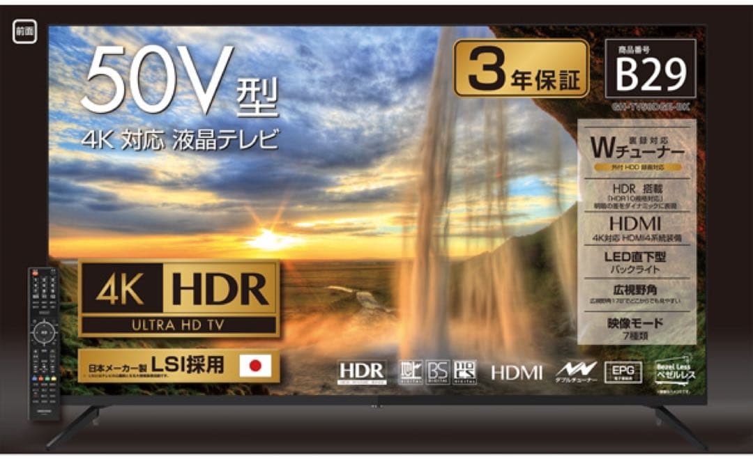 GREEN HOUSE 50型液晶テレビ 2022年製造　断捨離50インチ