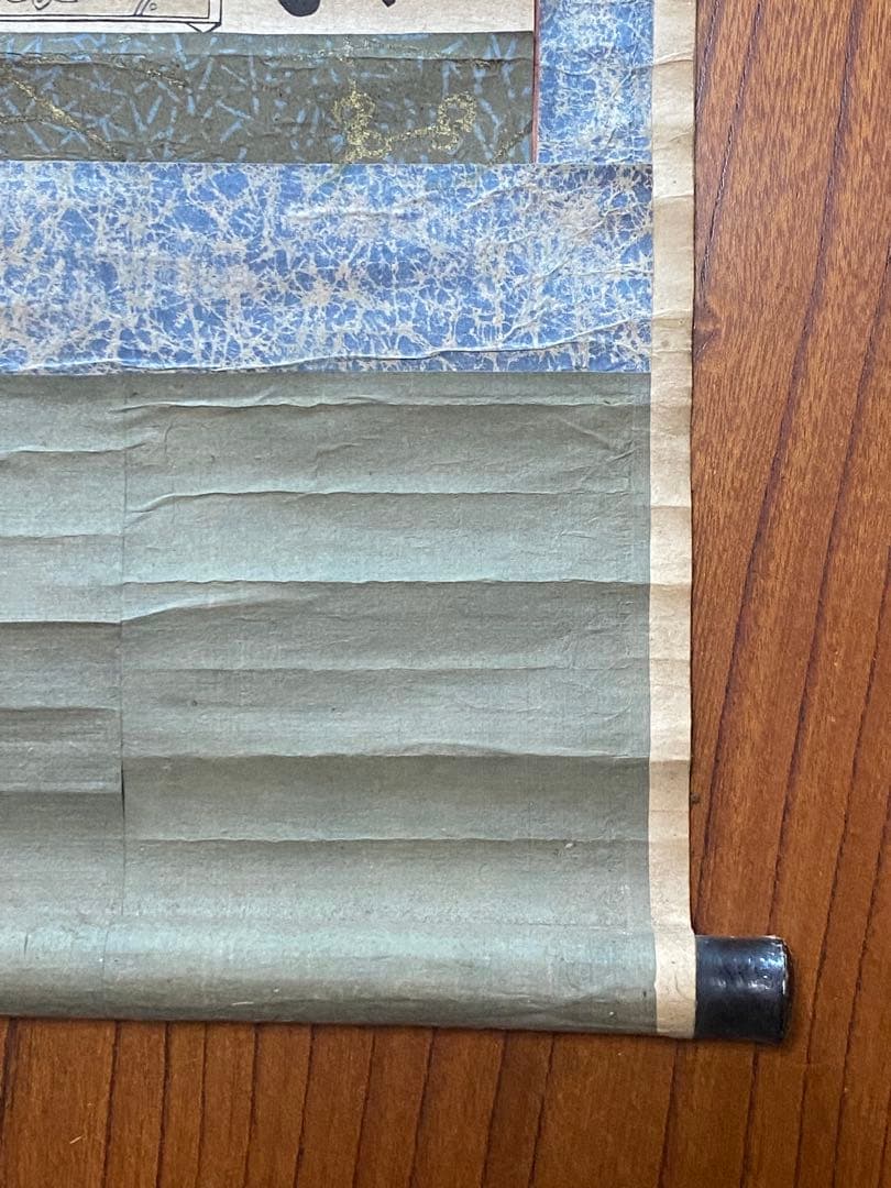 日蓮宗　曼荼羅　掛け軸