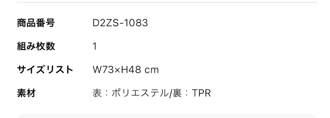 激レア！thee michelle gun elephantエントランスマット