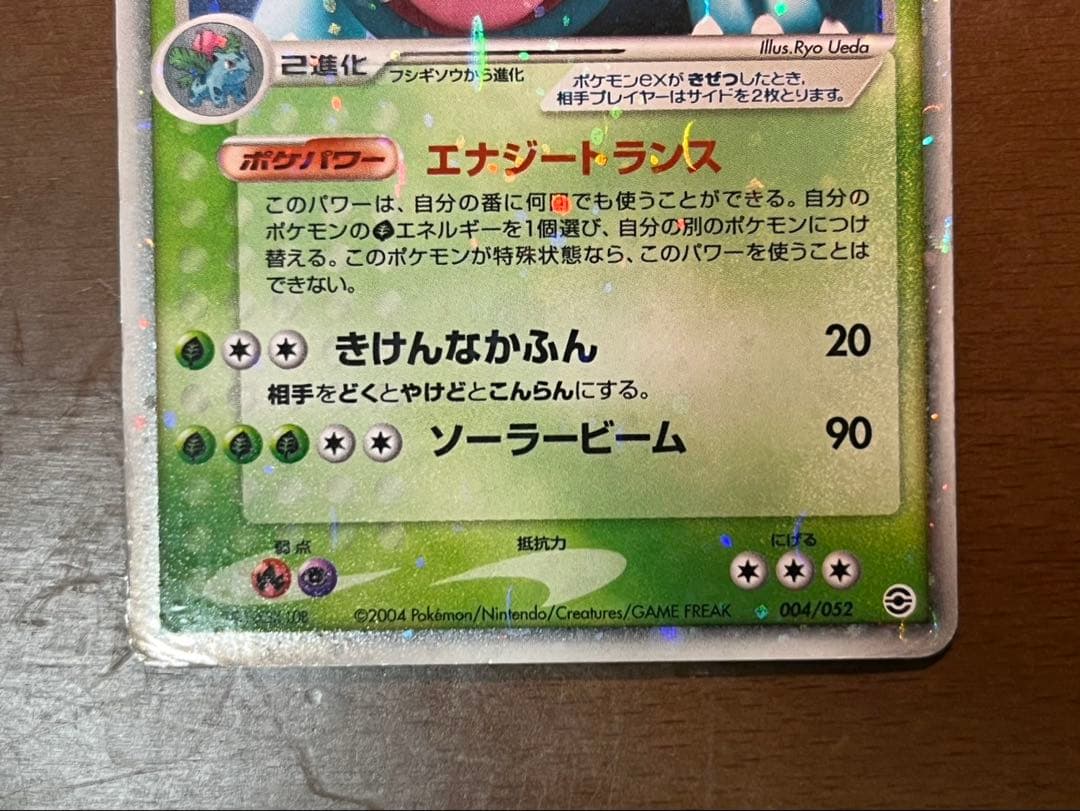 フシギバナ ex リザードン ex カメックス ex ランダム構築スターター