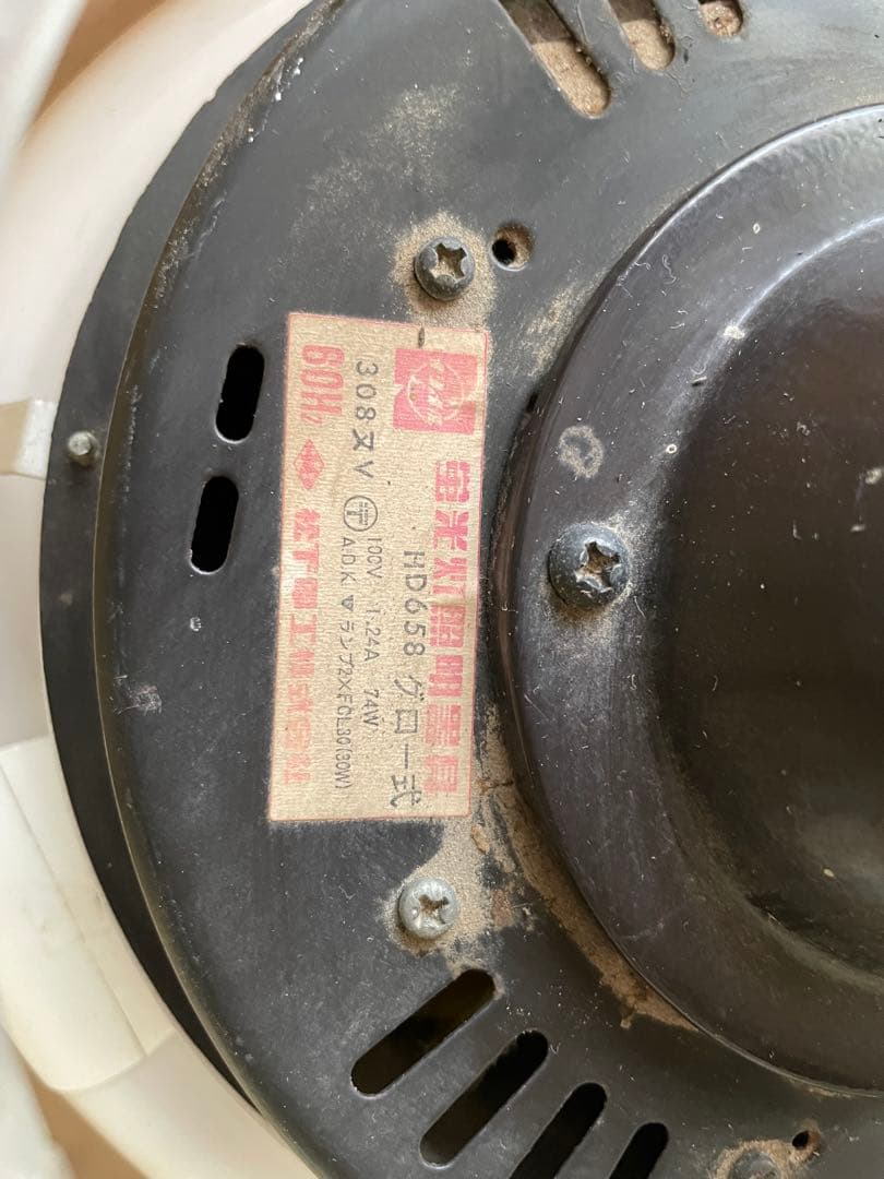 昭和レトロ シーリングライト 松下電工 レトロポップ