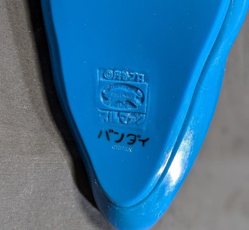 ナメゴン「ウルトラＱ」登場怪獣（ブルマァク復刻）ソフビフィギュア