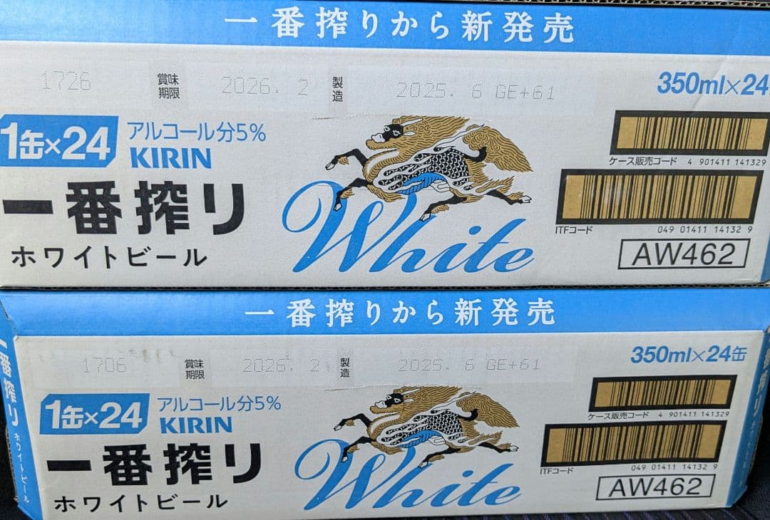 キリン 一番搾りホワイト 350ml ✕24缶 2ケース