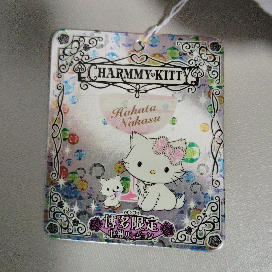 希少レア　チャーミーキティ　ぬいぐるみ　ご当地キティ　博多中洲限定　タグ付き