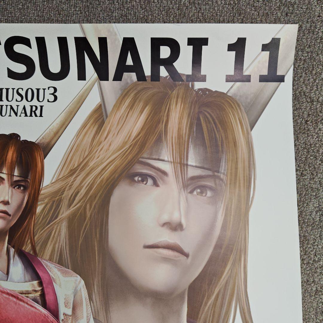 MITSUNARI 11 戦国無双3 石田三成 ポスター