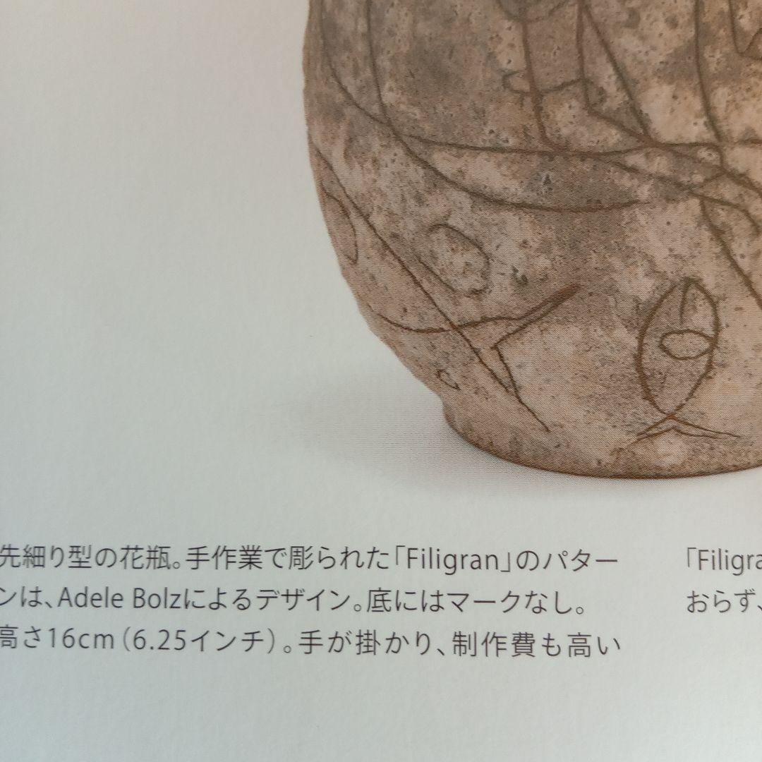 西ドイツ陶器　Fat Lavaコレクション　ミッドセンチュリーデザイン