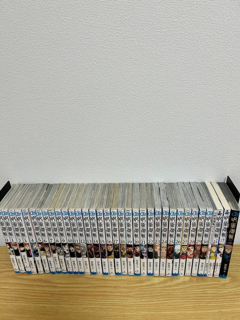 呪術廻戦 全巻セット（0〜30巻）関連本4冊