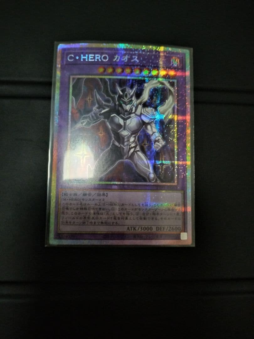 遊戯王　M・HERO　プリズマ