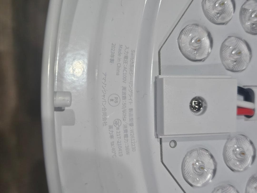 L*e様 SwitchBot シーリングライト W2612210 3個 W261