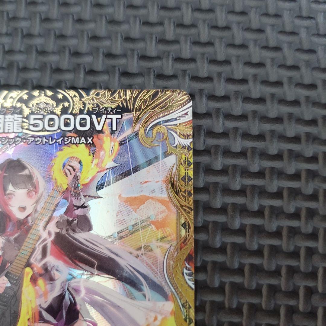 飛翔龍5000VT 金トレジャー　②