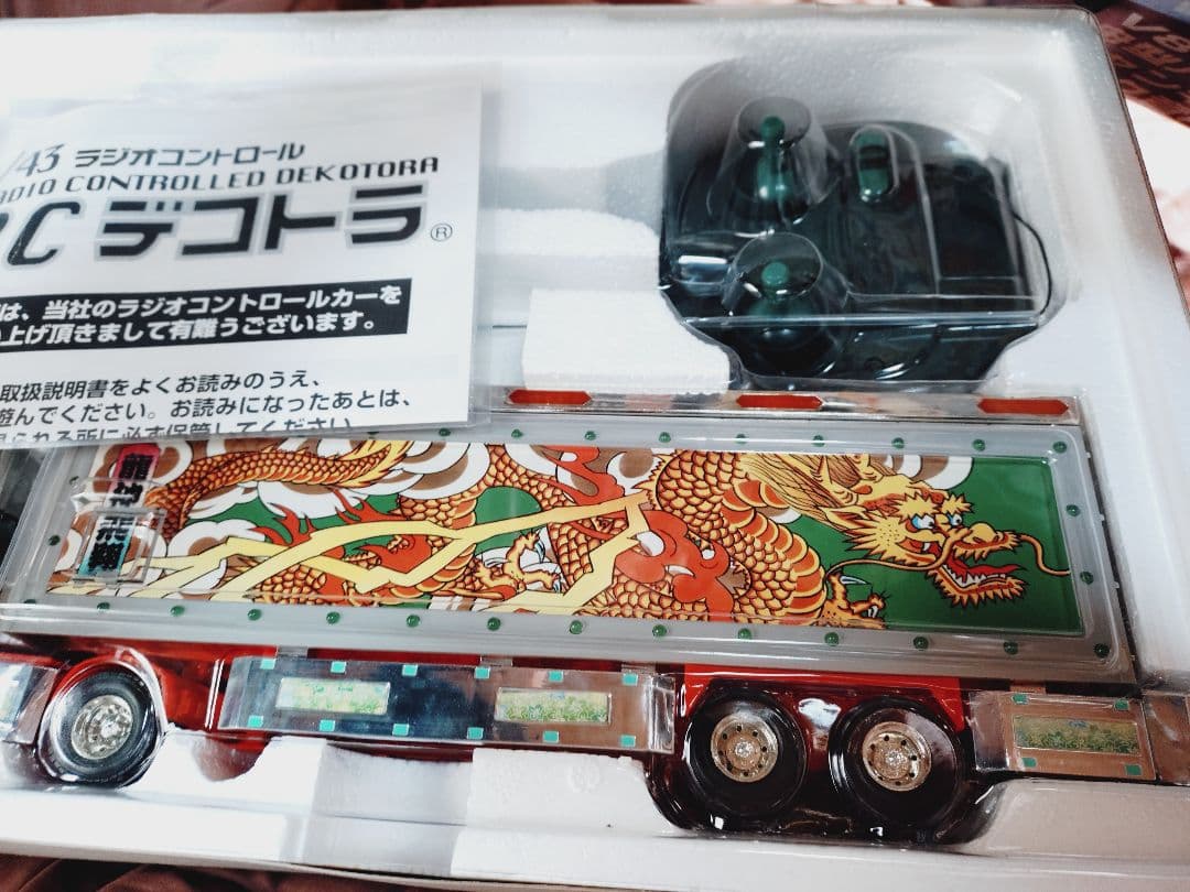 skynetデコトララジコン龍勢　新品