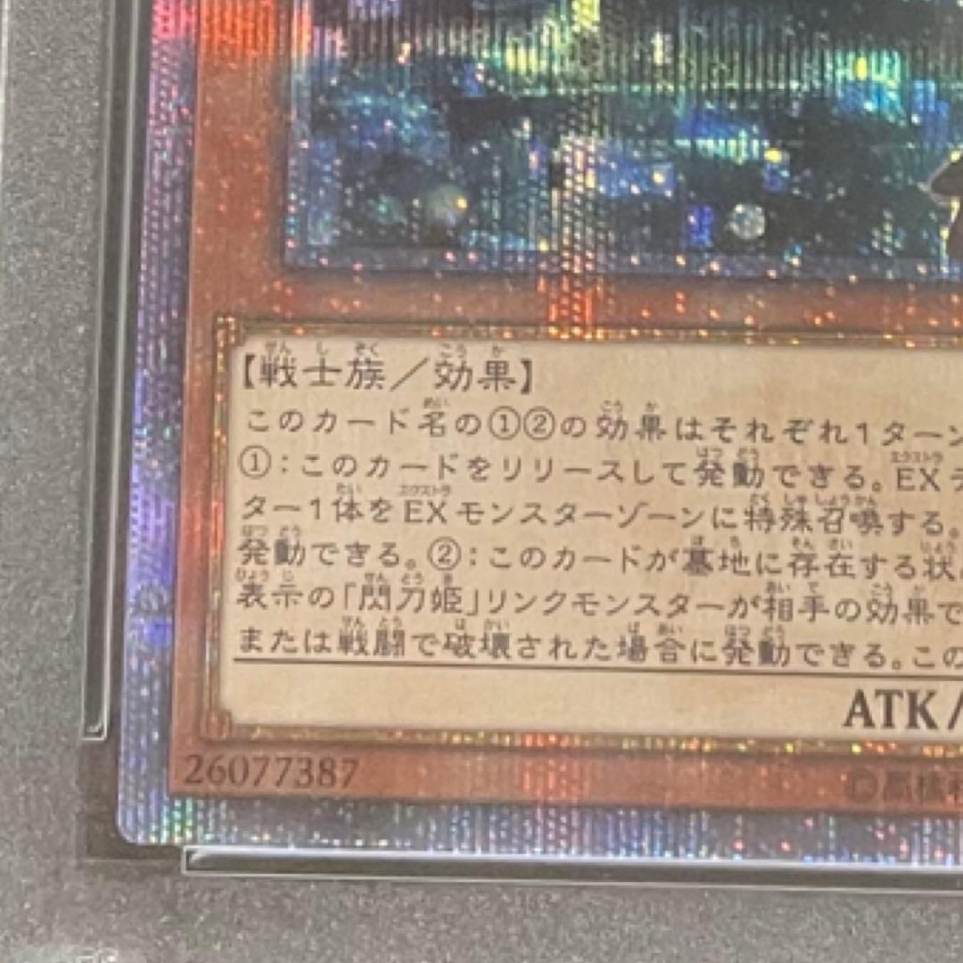 遊戯王 閃刀姫 レイ20 th SE シク シークレット PSA 10 鑑定品
