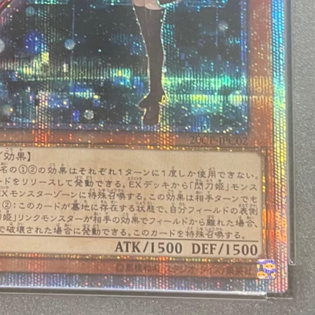 遊戯王 閃刀姫 レイ20 th SE シク シークレット PSA 10 鑑定品