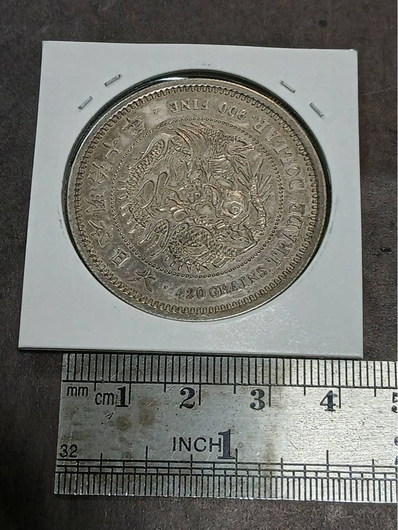 t*i様 貿易銀(銀貨保証)明治十年 重さ約29.2g 銀含有90%