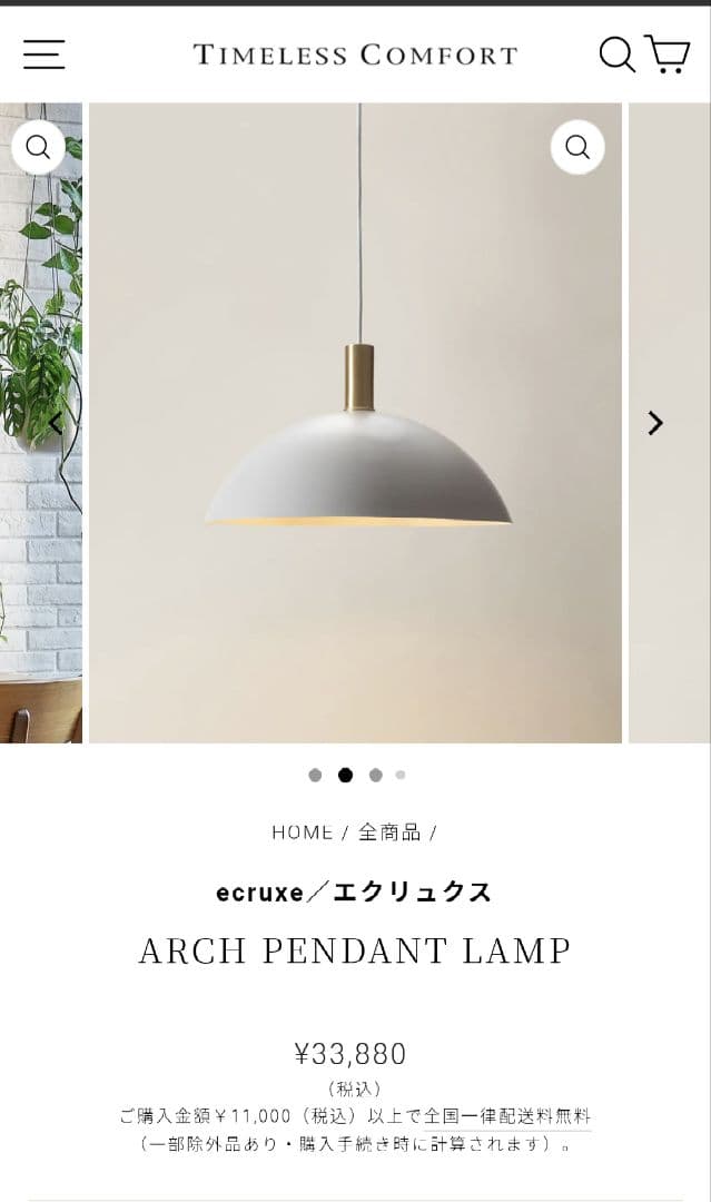 グレー ドーム型 ペンダントライトTIMELESS COMFORT