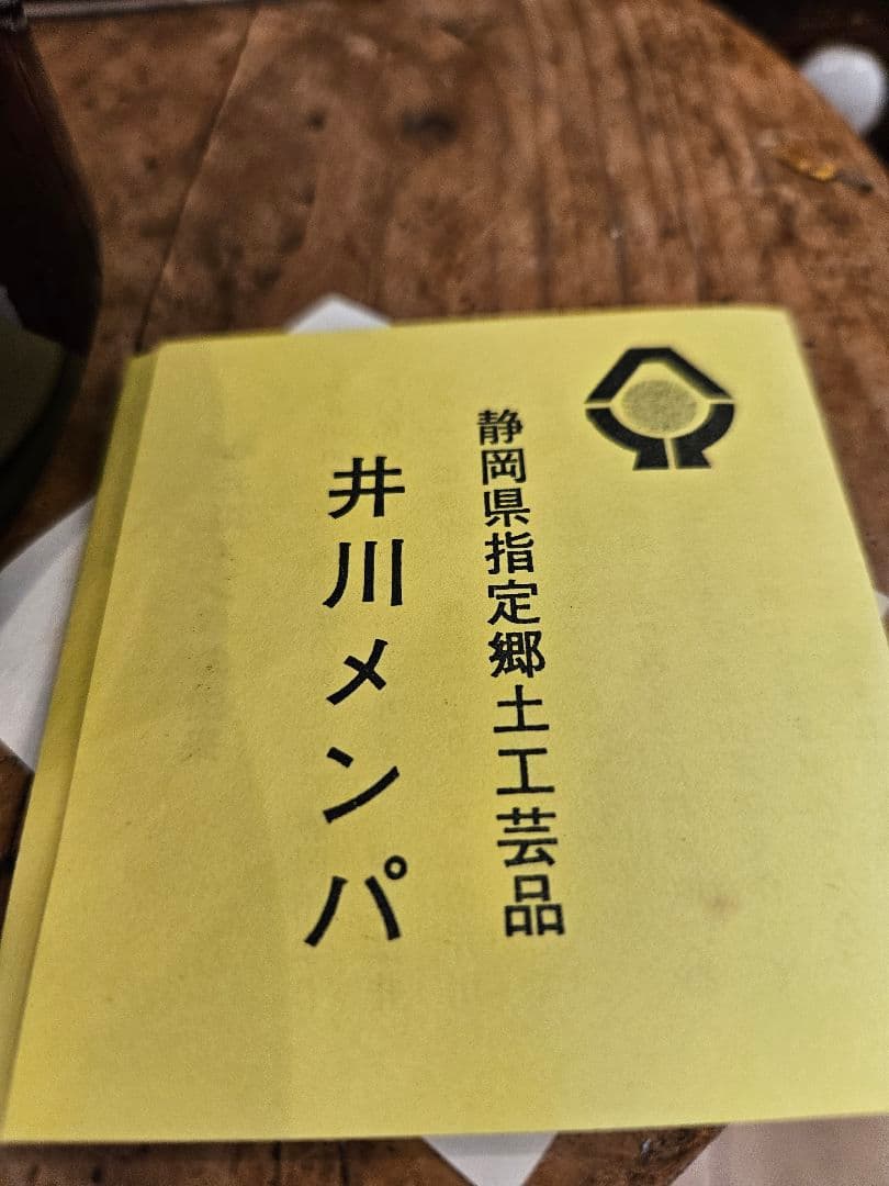 新品未使用　井川メンパ　望月良秋作 2号椀