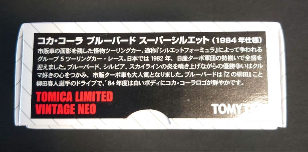 【新品】トミカ リミテッド ビンテージ ネオ ブルーバード スーパシルエット